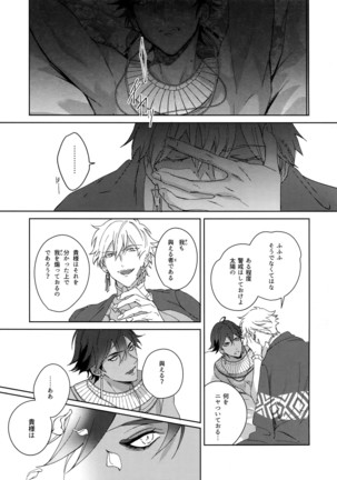 Re tkciao Tenchi Kogareru kin no Mutsugoto Page #254