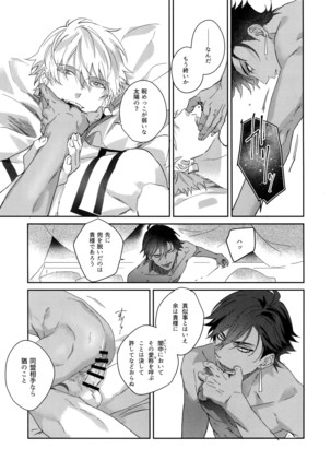 Re tkciao Tenchi Kogareru kin no Mutsugoto Page #296