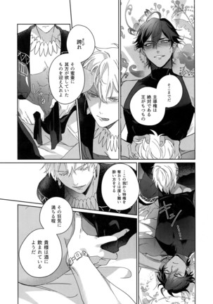 Re tkciao Tenchi Kogareru kin no Mutsugoto Page #120