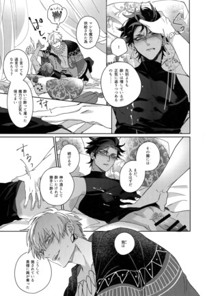 Re tkciao Tenchi Kogareru kin no Mutsugoto Page #130