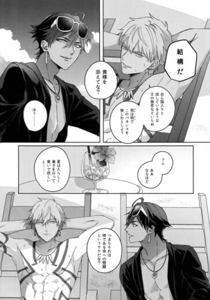 Re tkciao Tenchi Kogareru kin no Mutsugoto Page #142