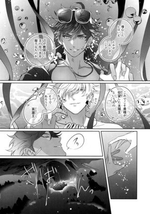 Re tkciao Tenchi Kogareru kin no Mutsugoto Page #199