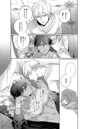 Re tkciao Tenchi Kogareru kin no Mutsugoto Page #96