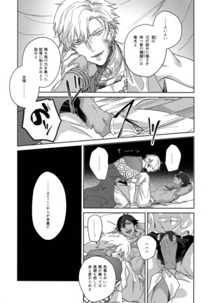 Re tkciao Tenchi Kogareru kin no Mutsugoto Page #273