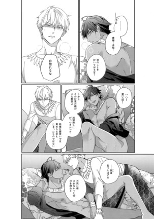 Re tkciao Tenchi Kogareru kin no Mutsugoto Page #95