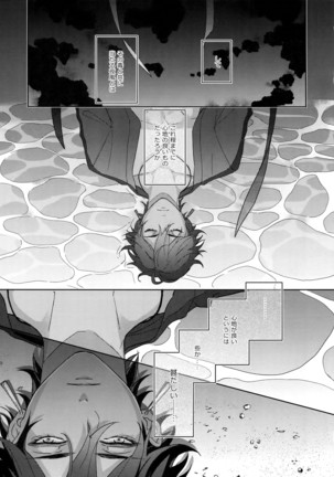 Re tkciao Tenchi Kogareru kin no Mutsugoto Page #200