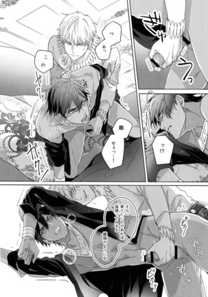 Re tkciao Tenchi Kogareru kin no Mutsugoto Page #89