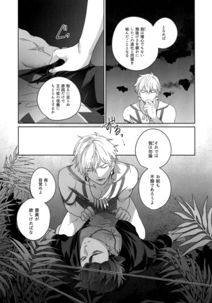 Re tkciao Tenchi Kogareru kin no Mutsugoto Page #194