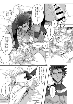Re tkciao Tenchi Kogareru kin no Mutsugoto Page #46