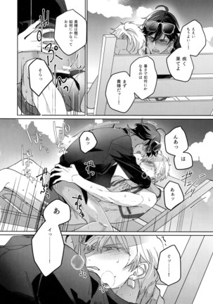 Re tkciao Tenchi Kogareru kin no Mutsugoto Page #151