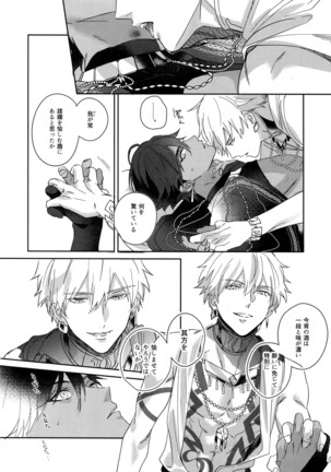 Re tkciao Tenchi Kogareru kin no Mutsugoto Page #285