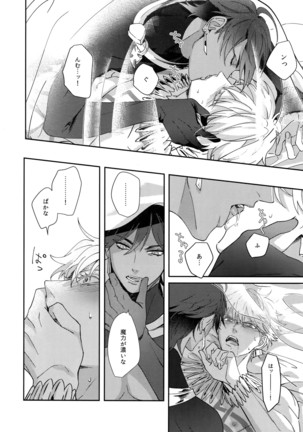 Re tkciao Tenchi Kogareru kin no Mutsugoto Page #41