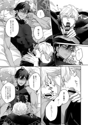 Re tkciao Tenchi Kogareru kin no Mutsugoto Page #116
