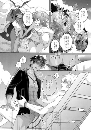 Re tkciao Tenchi Kogareru kin no Mutsugoto Page #137