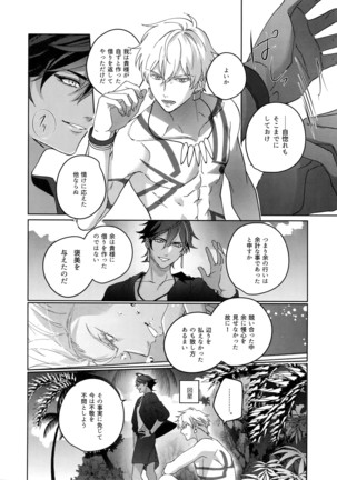 Re tkciao Tenchi Kogareru kin no Mutsugoto Page #179