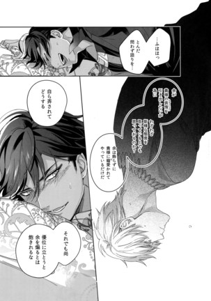 Re tkciao Tenchi Kogareru kin no Mutsugoto Page #82