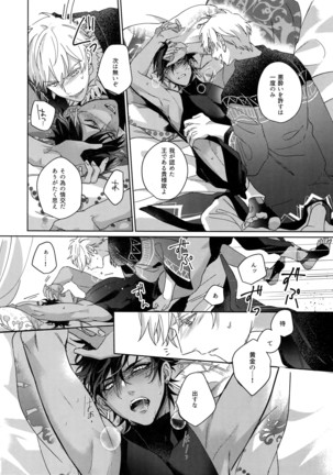 Re tkciao Tenchi Kogareru kin no Mutsugoto Page #125
