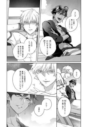 Re tkciao Tenchi Kogareru kin no Mutsugoto Page #143