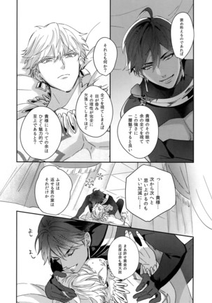 Re tkciao Tenchi Kogareru kin no Mutsugoto Page #43