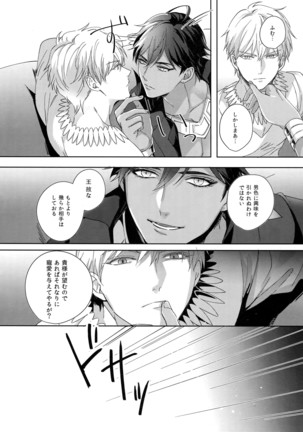 Re tkciao Tenchi Kogareru kin no Mutsugoto Page #59