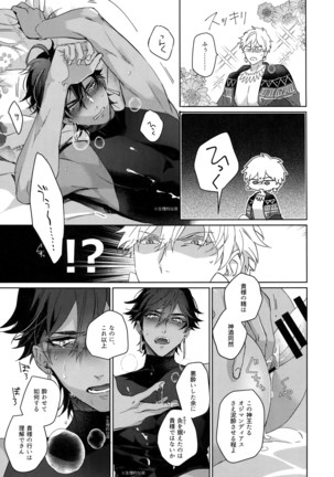 Re tkciao Tenchi Kogareru kin no Mutsugoto Page #128