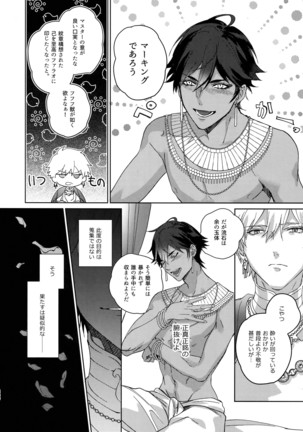 Re tkciao Tenchi Kogareru kin no Mutsugoto Page #239