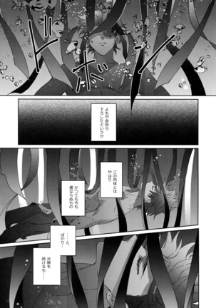 Re tkciao Tenchi Kogareru kin no Mutsugoto Page #196