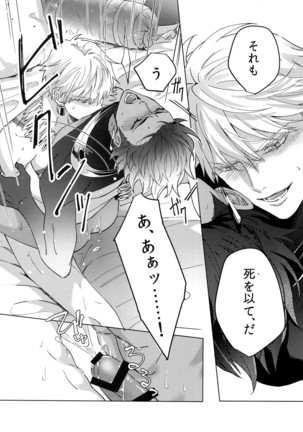 Re tkciao Tenchi Kogareru kin no Mutsugoto Page #49