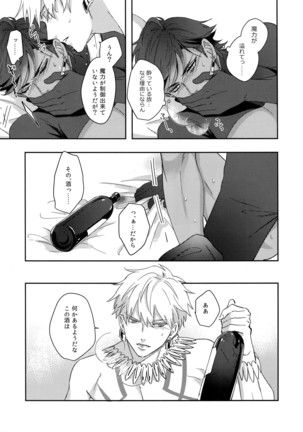 Re tkciao Tenchi Kogareru kin no Mutsugoto Page #24