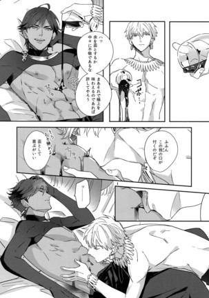 Re tkciao Tenchi Kogareru kin no Mutsugoto Page #13