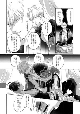 Re tkciao Tenchi Kogareru kin no Mutsugoto Page #115