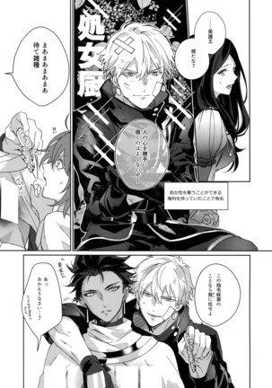 Re tkciao Tenchi Kogareru kin no Mutsugoto Page #234