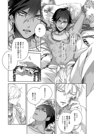 Re tkciao Tenchi Kogareru kin no Mutsugoto Page #274