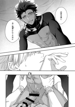Re tkciao Tenchi Kogareru kin no Mutsugoto Page #47
