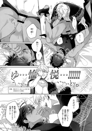 Re tkciao Tenchi Kogareru kin no Mutsugoto Page #123