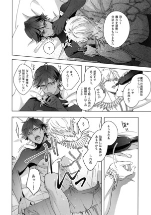 Re tkciao Tenchi Kogareru kin no Mutsugoto Page #25