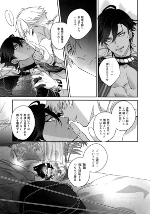 Re tkciao Tenchi Kogareru kin no Mutsugoto Page #286