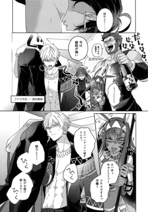 Re tkciao Tenchi Kogareru kin no Mutsugoto Page #108