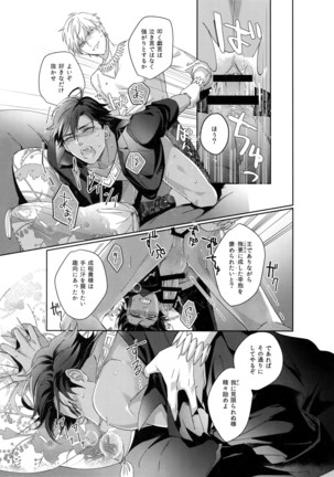 Re tkciao Tenchi Kogareru kin no Mutsugoto Page #83
