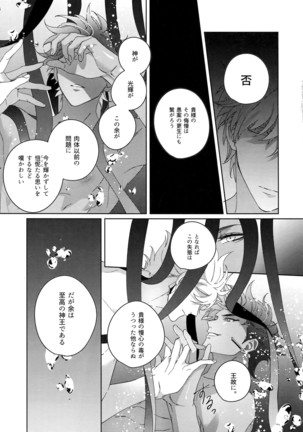 Re tkciao Tenchi Kogareru kin no Mutsugoto Page #198