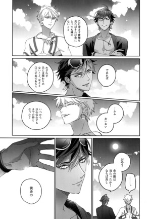 Re tkciao Tenchi Kogareru kin no Mutsugoto Page #157