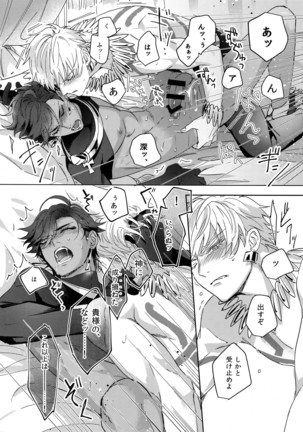 Re tkciao Tenchi Kogareru kin no Mutsugoto Page #31