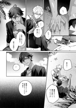 Re tkciao Tenchi Kogareru kin no Mutsugoto Page #177