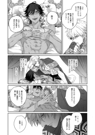 Re tkciao Tenchi Kogareru kin no Mutsugoto Page #242