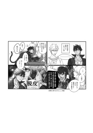 Re tkciao Tenchi Kogareru kin no Mutsugoto Page #105