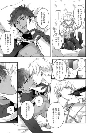 Re tkciao Tenchi Kogareru kin no Mutsugoto Page #16