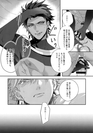 Re tkciao Tenchi Kogareru kin no Mutsugoto Page #44