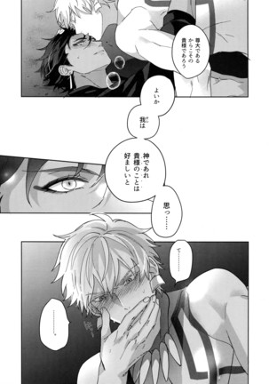 Re tkciao Tenchi Kogareru kin no Mutsugoto Page #206