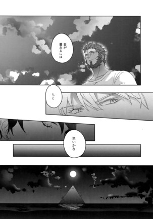 Re tkciao Tenchi Kogareru kin no Mutsugoto Page #190