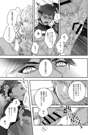 Re tkciao Tenchi Kogareru kin no Mutsugoto Page #26